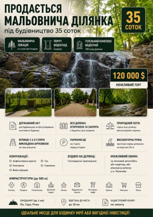 Суперпропозиція в курортній  зоні - фото 1