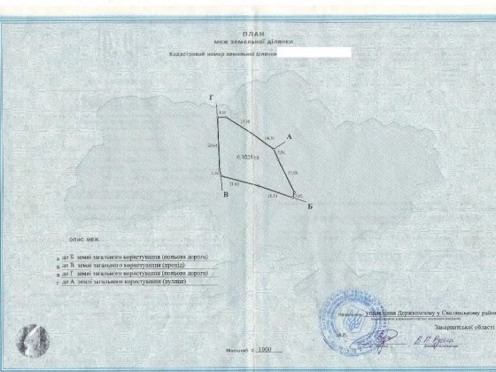 Земельна ділянка - 10.28 сот., €2500/сот. Закарпаття, с. Голубине Голубиное