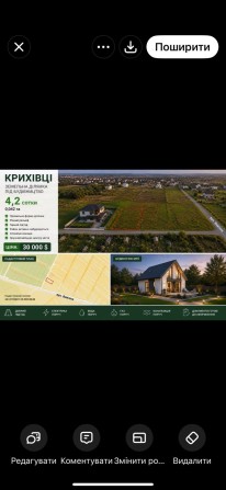Земельна ділянка в Крихівцях - фото 1