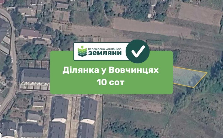Продаж 10 сот у Вовчинцях біля садочка Ластів'ятко (25) - фото 1