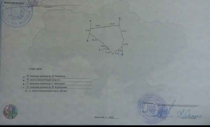 Земельна ділянка в заповідній зоні с. Вовчинець - фото 1