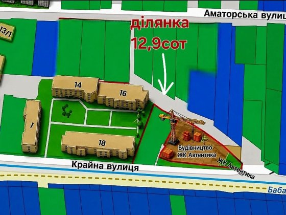 Земля під будівництво багатоповерхового будинку _ vv Криховцы