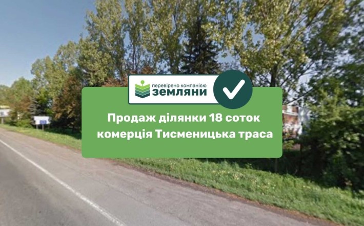 Продається земельна ділянка 18,88 сотки під комерцію в с.Угорники, масив "Горби-2" (5) - фото 1