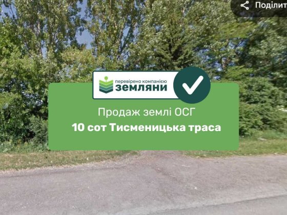 Продаж ділянки 10,64 соток під ОСГ на Тисменицькій трасі, Угорники (5) Угорники