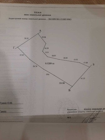 Продається земельна ділянка с.Микуличин Івано Франківська обл. - фото 1