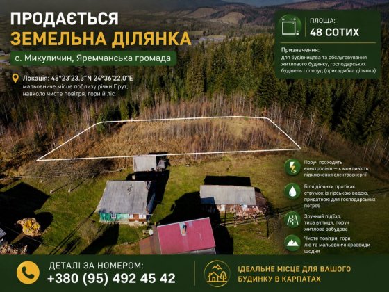 Продається ділянка 48 с. Гори. Микуличин. Ліс. Струмок. Розділена на 3 Микуличин