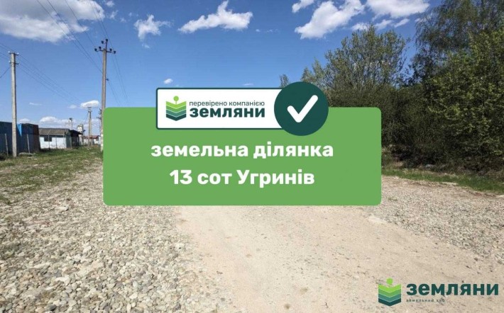 Продам земельну діл. Калушське шосе (1) - фото 1