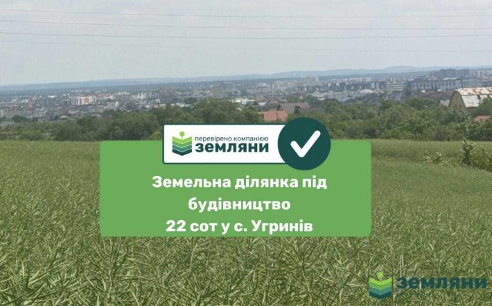 Продаж / Земля під інд. будівництво в с. Угринів (8) - фото 1