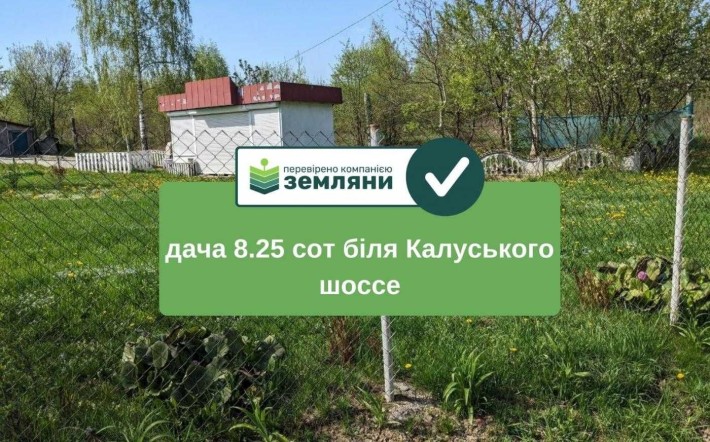 Продається дачна земельна ділянка 8 сот. с.Угринів(4) - фото 1