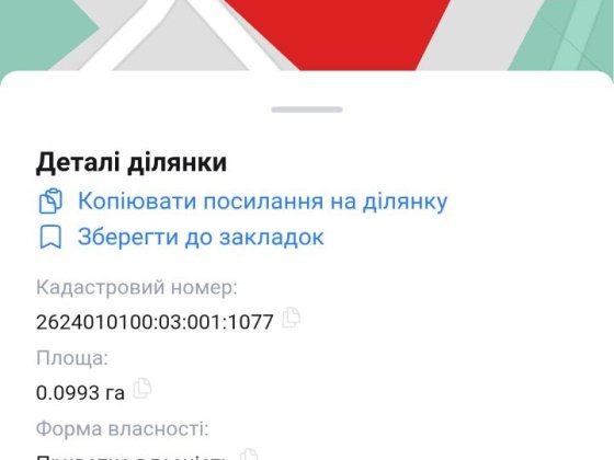 Продам земельну ділянку м. Надвірна під будівництво котеджів таунхаусів