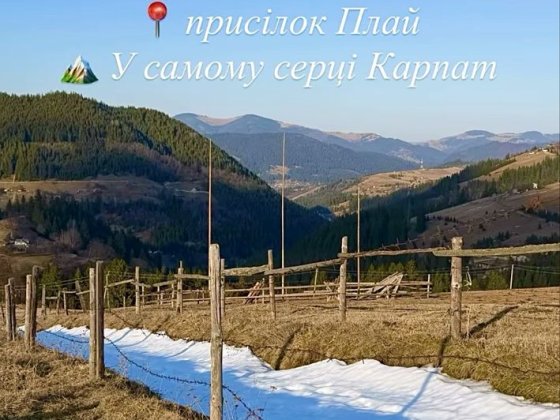 Земельна ділянка Верховина   присілок Плай Верховина