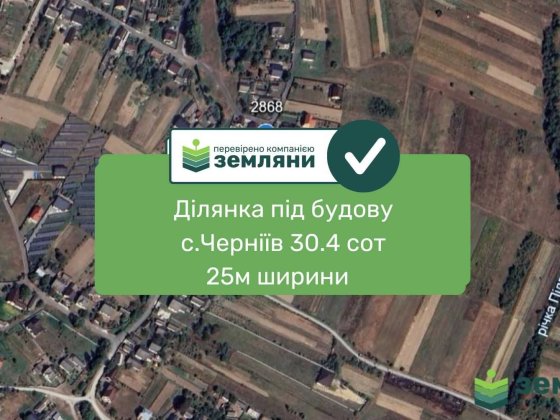 Продається ділянка під будову 30.4 сот Черніїв (1)