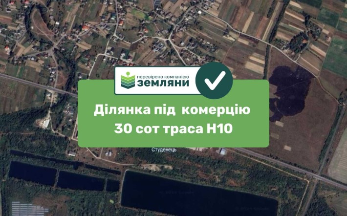 Продається ділянка у с. Черніїв комерційного призначення попри трасу Н10! (25) - фото 1