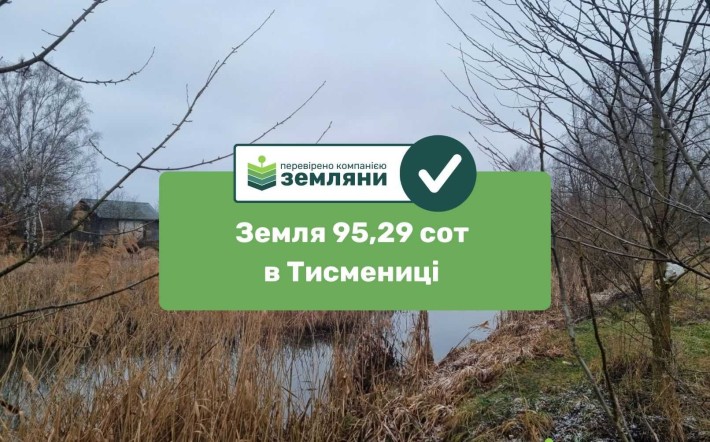 Продаж землі площею 95,29сот Тисмениця під відпочинковий комплекс (5) - фото 1