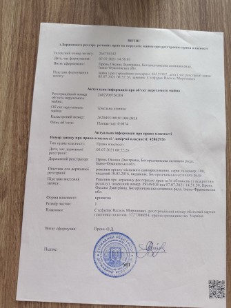 Продаю земельну двлянку під забудову!Продаж від власника! - фото 1