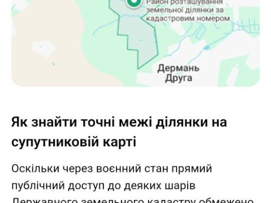 Продається Земельна ділянка  299999 Татарів