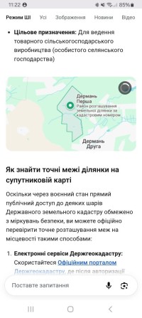 Продається Земельна ділянка  299999 - фото 1