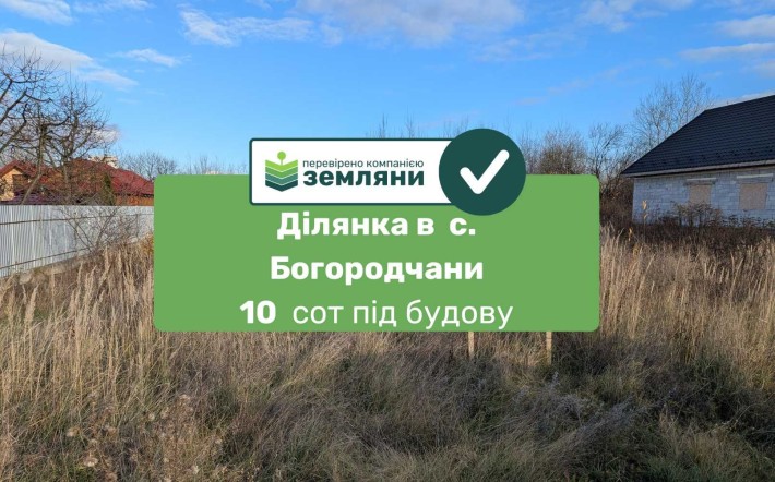 Продається земельна ділянка під будівництво в с. Богородчани (12) - фото 1