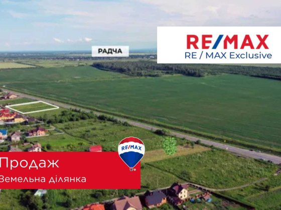 Продаж комерційної ділянки 0,3331 га Драгомирчани!! Драгомирчаны