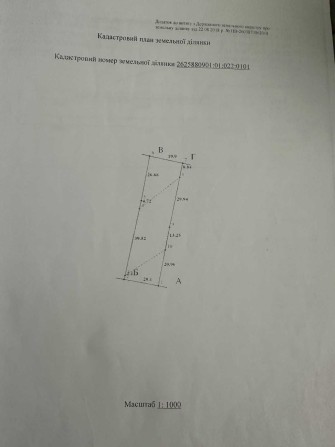 Продаю земельну ділянку в Драгомирчанах - фото 1