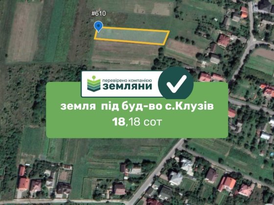 Продається ділянка 18 сот під будівництво в с. Клузів (8)