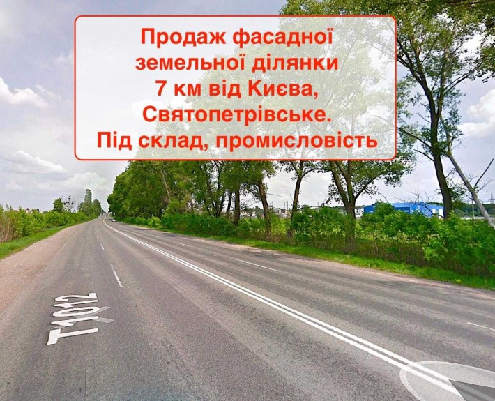 Фасадна ділянка 1,5Га під комерцію!  Святопетрівське Київ -5км - фото 1