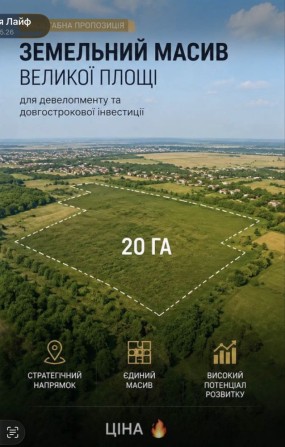 Продаж земнльноі ділянки Чабани - фото 1