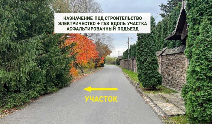 Участок 7 соток под строительство. Газ, электричество, асфальтированный подъезд - фото 1