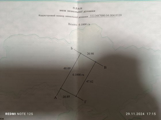 Продам ділянку земельну Ходосівка