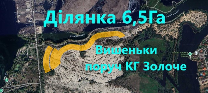 Ділянка біля річки! Вишеньки 6,5Га Київ-15км - фото 1