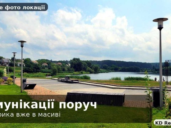 Ділянка під компактний будинок біля Києва Стоянка