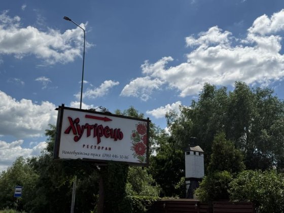 Земельна ділянка Підгірці