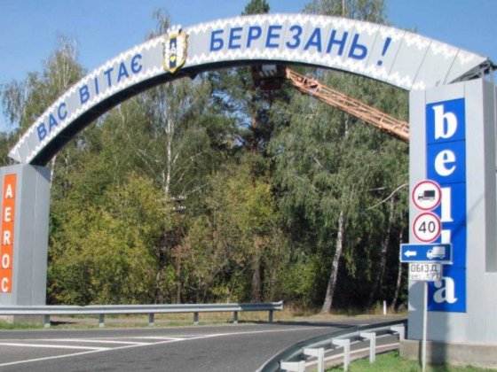 Земельна ділянка Березань Березань