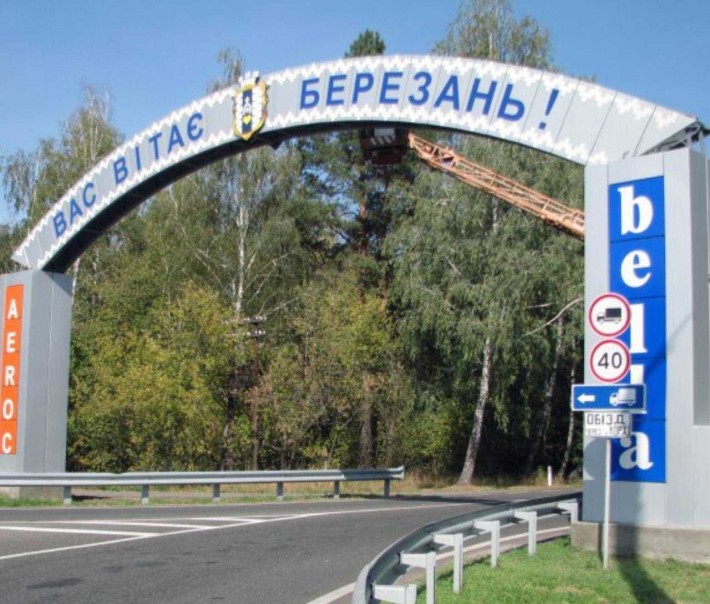 Земельна ділянка Березань - фото 1
