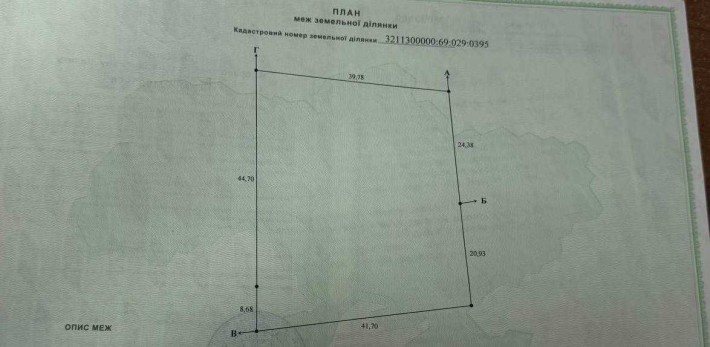 продається земельна ділянка під забудову, 30 соток - фото 1
