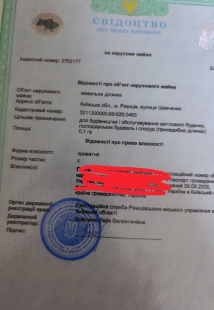 Продам земельну ділянку в.м.Ржищів 0.10га - фото 1