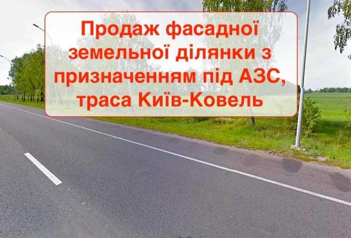 Фасадна ділянка під АЗС та інше.. 60 соток Бородянка - фото 1
