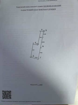 Продається земельна ділянка - фото 1
