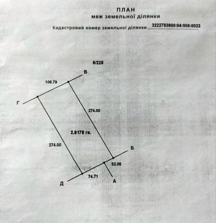 Продам пай 2.91 га. Київська обл. - фото 1