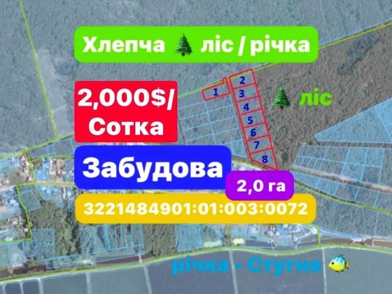 200 соток лісу під забудову котеджного містечка| всі комунікації Глеваха