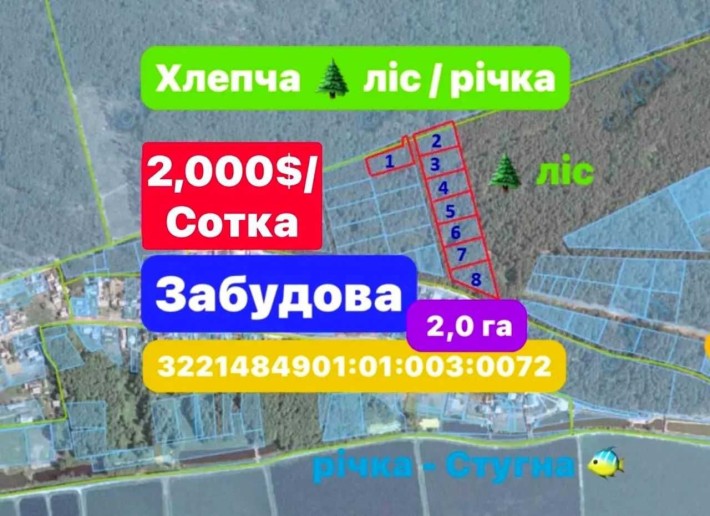 200 соток лісу під забудову котеджного містечка| всі комунікації - фото 1