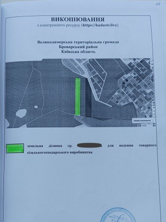Продам земельний пай площею 2, 8585 га - фото 1