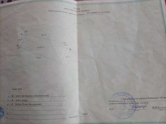 Продам земельну ділянку. Ритуальний бізнес Богданівка