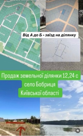 Без комісії, продаж 12 соток під житлову забудову, Бобриця - фото 1