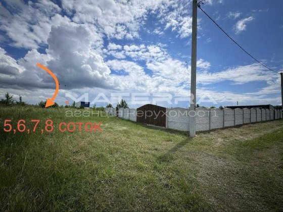 Бобриця продаж земельної ділянки 5 сот Бобриця