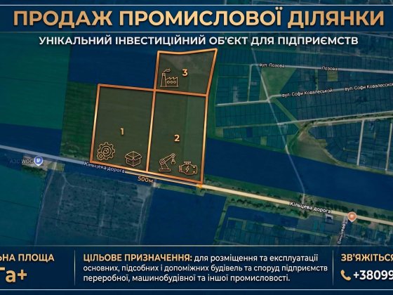 Промислова ділянка 19 Га — Фасад Окружної Борисполя 11.02. Ідеальне місце для масштабного виробництв Велика Олександрівка