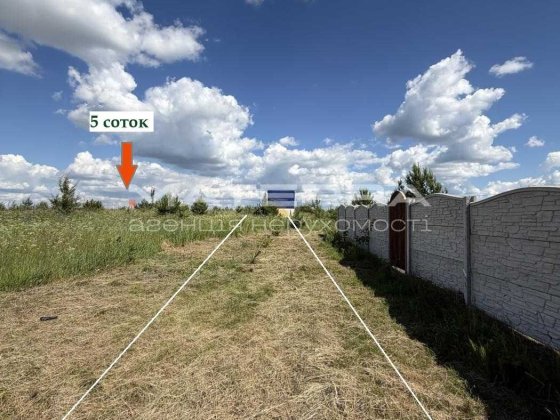 Бобриця ділянка 5 соток забудова Бобриця