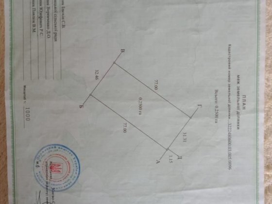 Фасад !Продам земельну ділянку 25 соток Бобрица