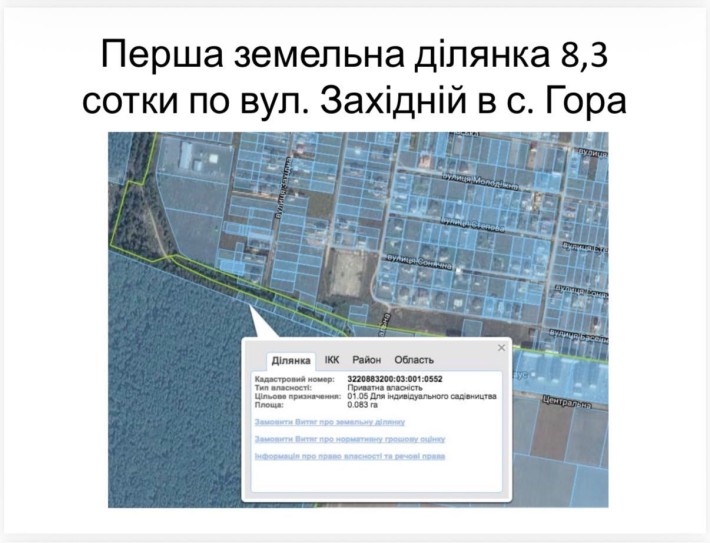 Продаж двох земельних ділянок - фото 1