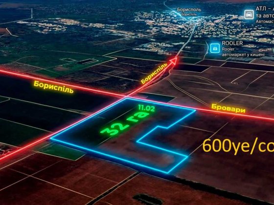 Продаж фасадної земельної ділянки 32 га під логістику та виробництво — Бориспільський р-н (с. Дударк Дударків